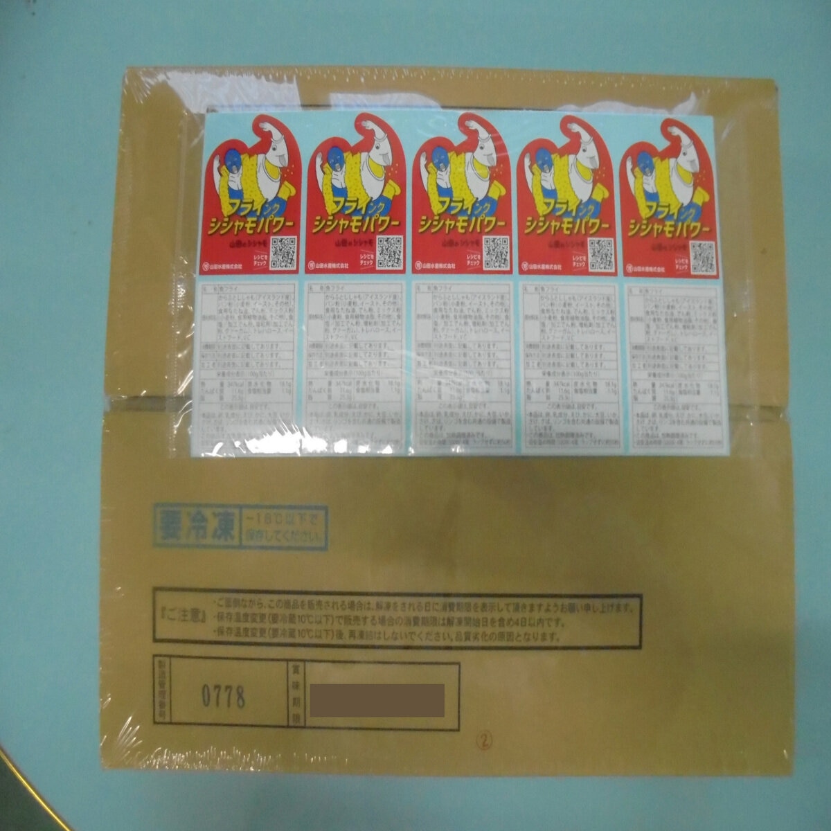 山田水産 シシャモフライ 2.5kg