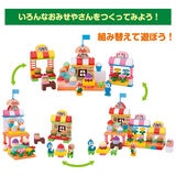 ブロックたくさん！あそびがいっぱい！アンパンマンカラフルなおみせやさんブロック