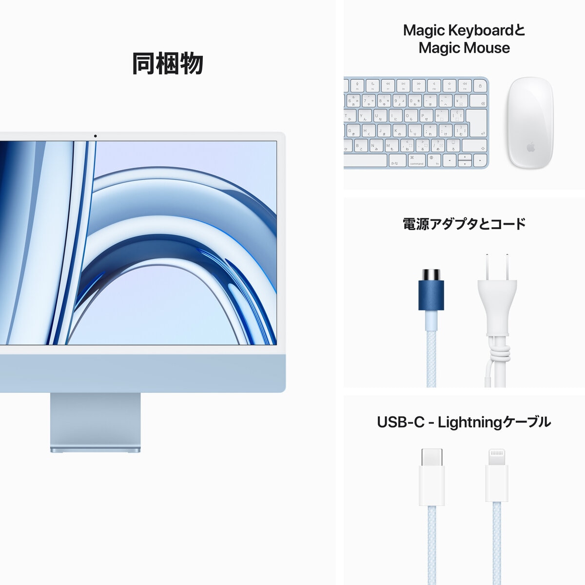 Apple iMac 24インチ M3