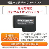 アイケイ スピードヒート 温熱マフラー ブラック バッテリー付属
