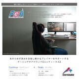 コンティークス ゲーミングチェア ティトリス・座椅子