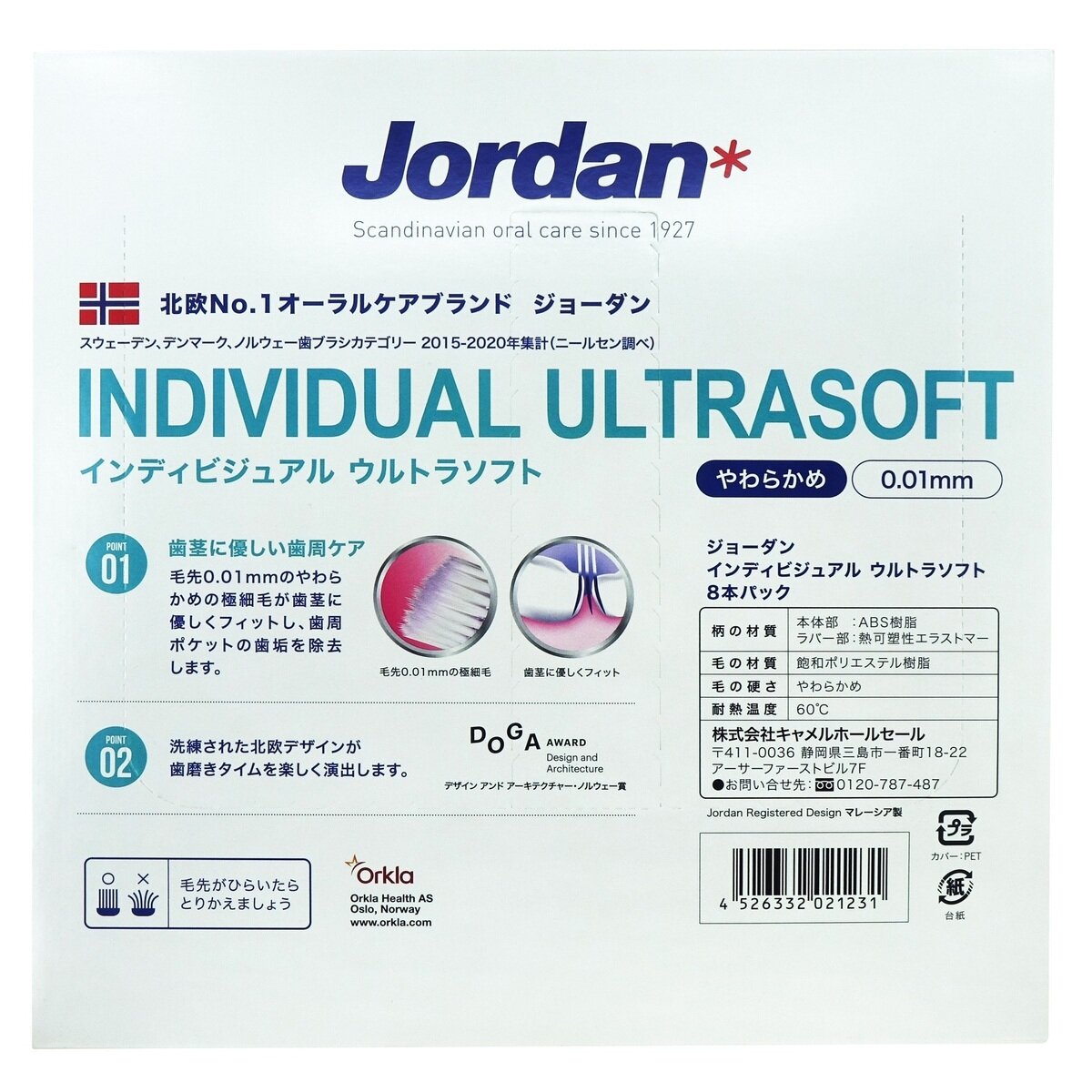 Jordanインディビジュアル ウルトラソフト歯ブラシ 8本