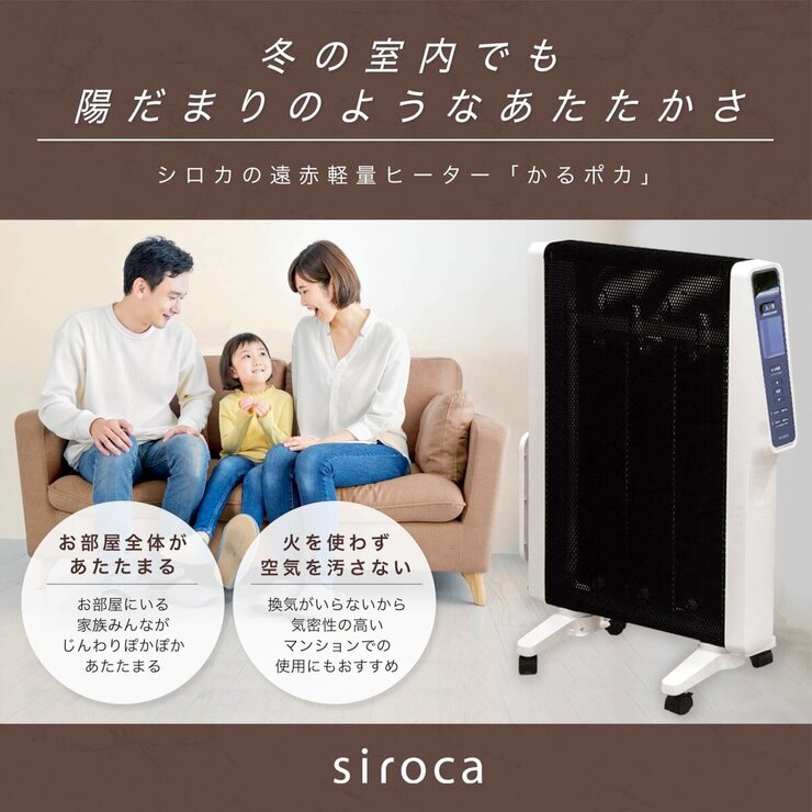 シロカ 遠赤軽量ヒーター SN-M251
