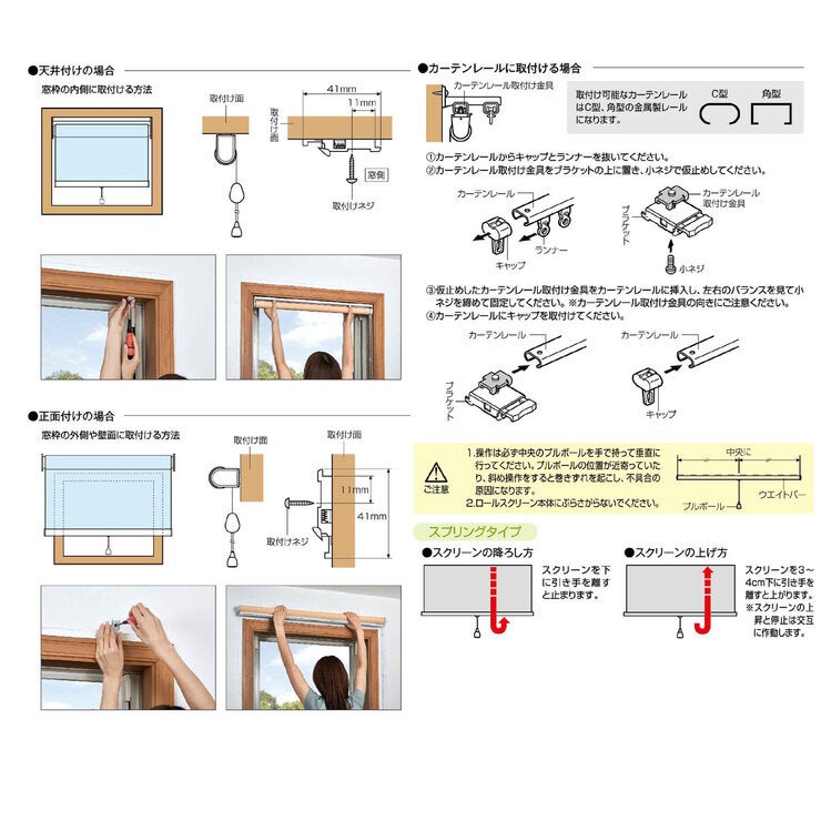 トーソー ロールスクリーン(遮光ウォッシャブル) ラビータ 130 cm x 200 cm
