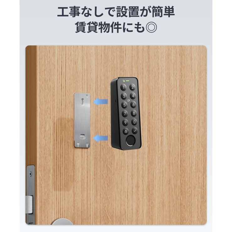スイッチボット スマートロック 指紋認証パッド(交通系ICカード対応) セット W1601704 スイッチボット スマートロック 指紋認証パッド(交通系ICカード対応) セット W1601704