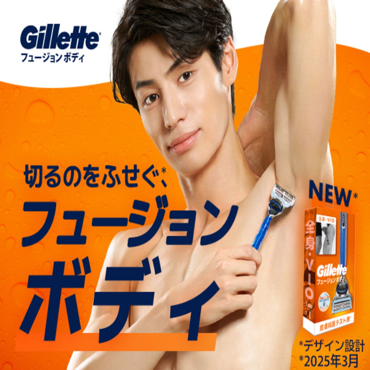 ジレット フュージョン ボディ 本体 + 替刃3個