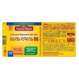 ネイチャーメイド カルシウム マグネシウム 亜鉛 600粒