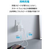 Anker（アンカー）急速充電器 PowerPort III DUO