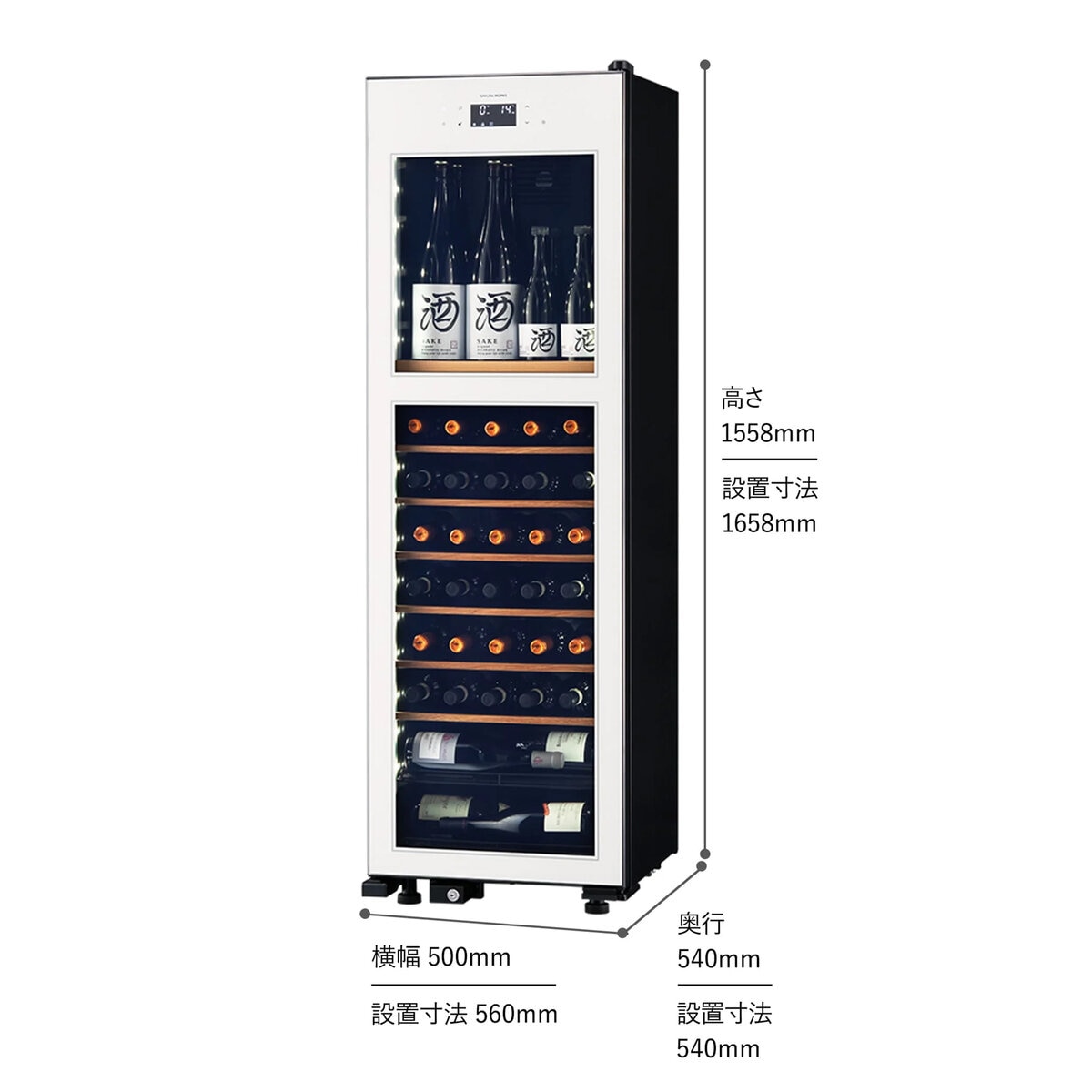 さくら製作所 ワインセラー/63本用/2温度式/氷温® M2/LX63DM2Z-RH-W ホワイト