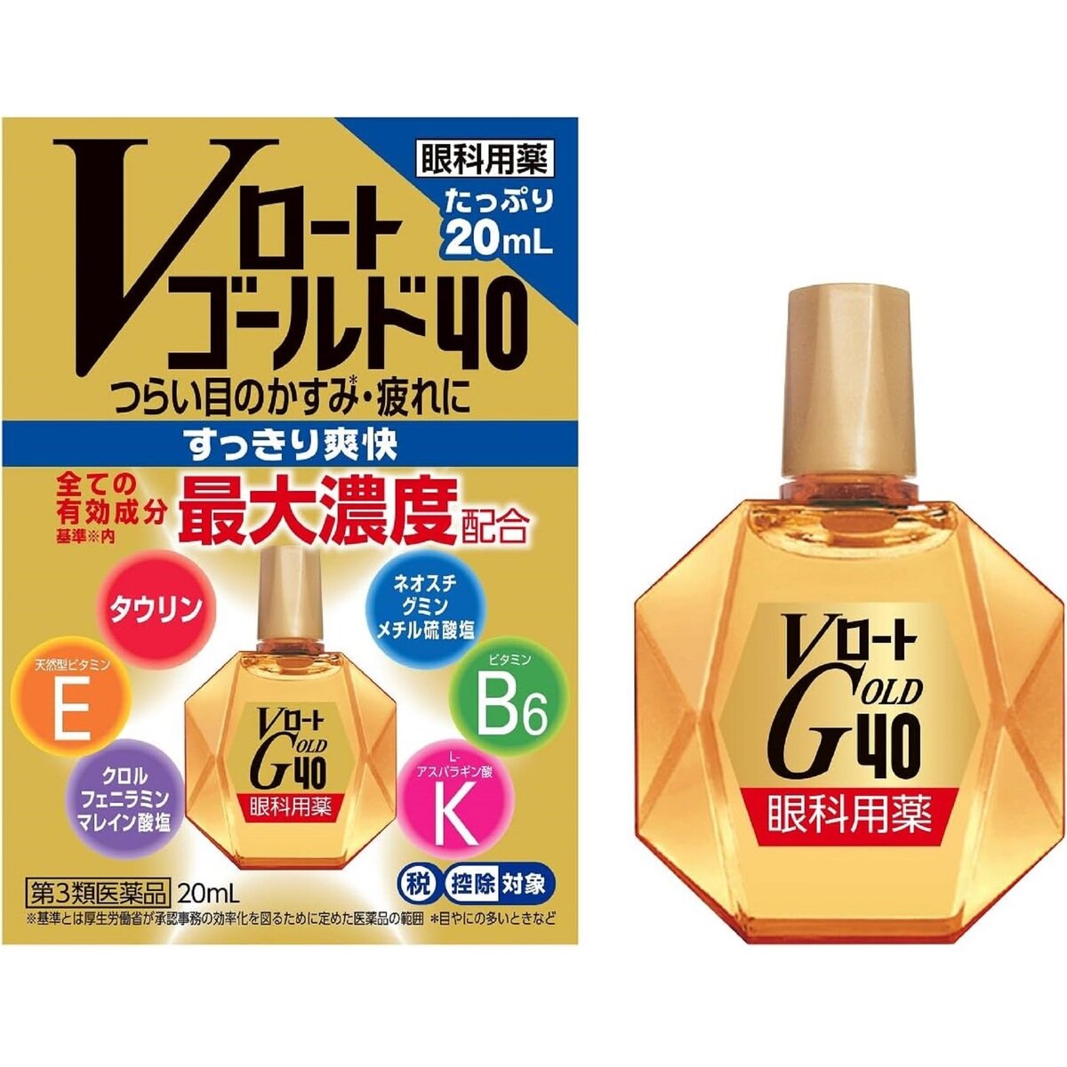 【第3類医薬品】Vロートゴールド40 20ml x 3 セルフメディケーション税制対象商品