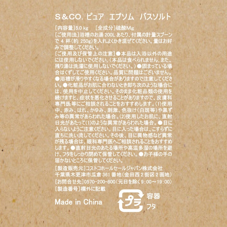 Salts&CO. エプソム バスソルト 5kg Salts&CO. エプソム バスソルト 5kg