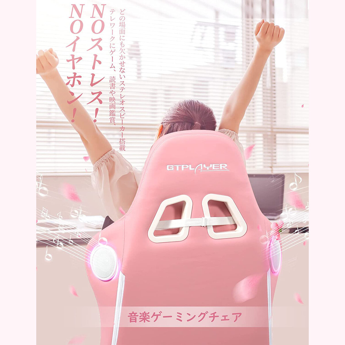 GTRacing ゲーミングチェア スピーカー付き FUJI ピンク