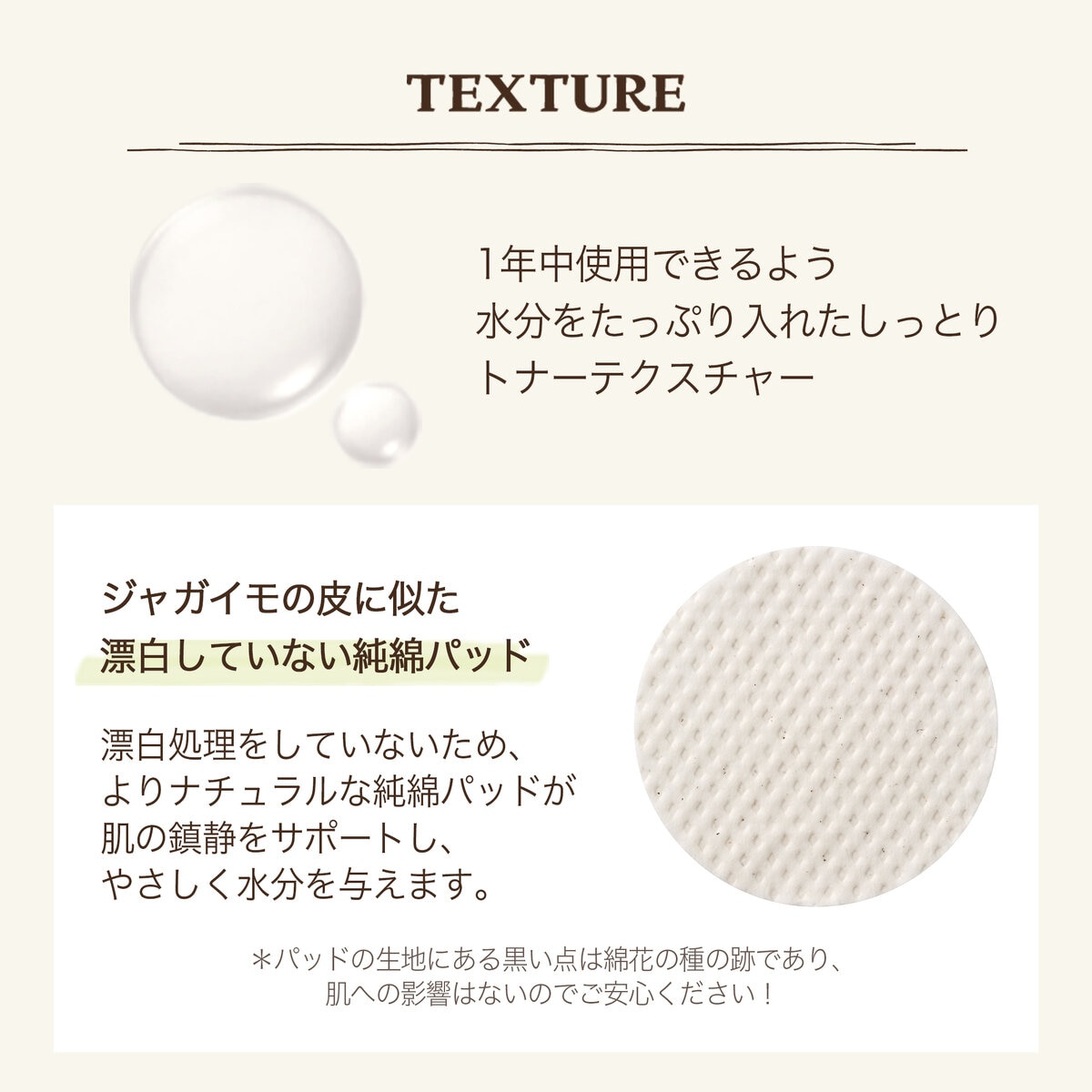 SKINFOOD ポテト マデカソ スージングパッド 60枚 x 2個セット