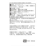 BOUCHARD ダークチョコレート カカオ 72% 910g