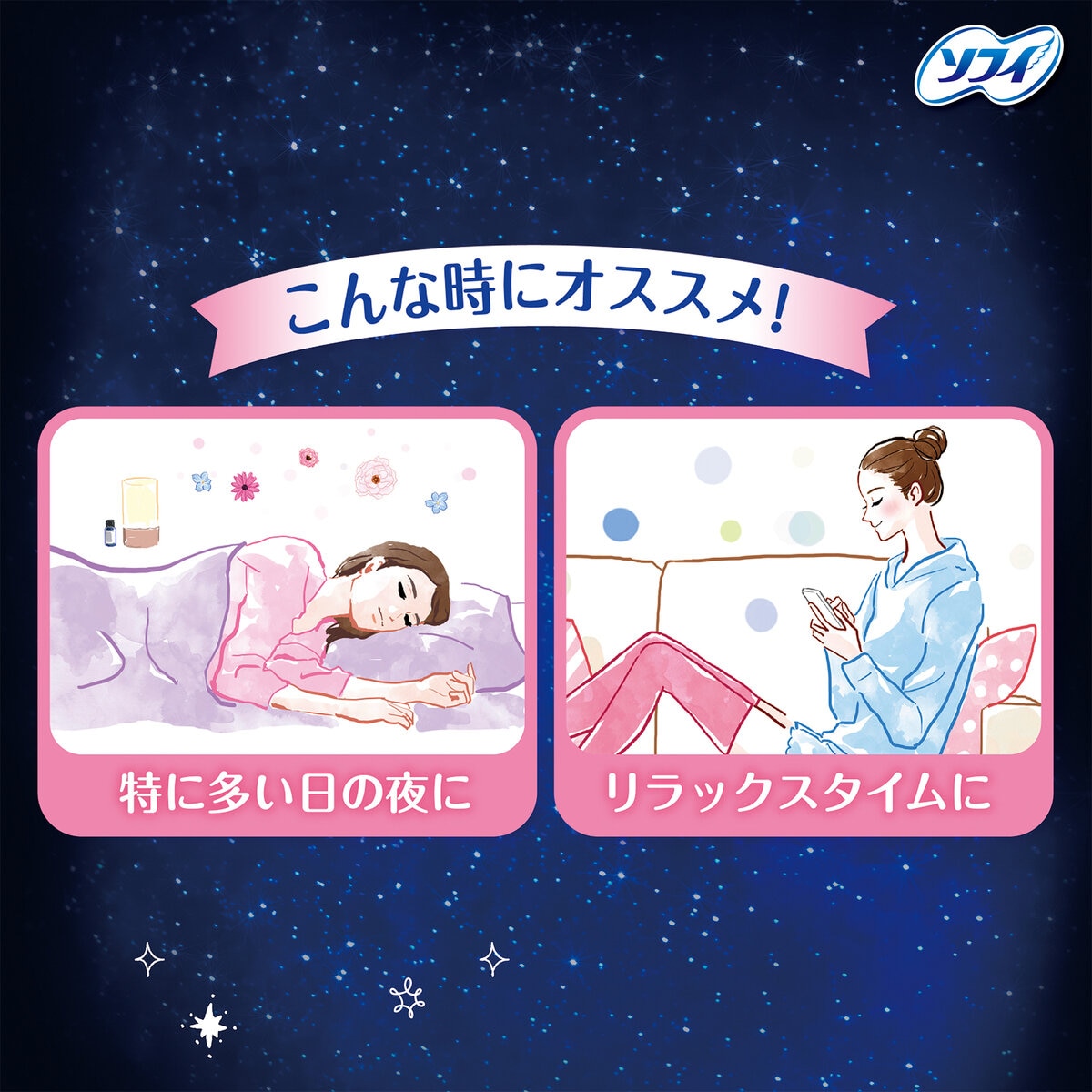 ソフィ超熟睡ショーツ ピンク MLサイズ 8枚