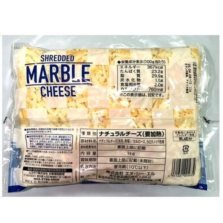 マーブルシュレッドチーズ 1㎏ マーブルシュレッドチーズ 1㎏