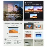 XGIMI Horizon Ultra 4K プロジェクター 2300 ISOルーメン