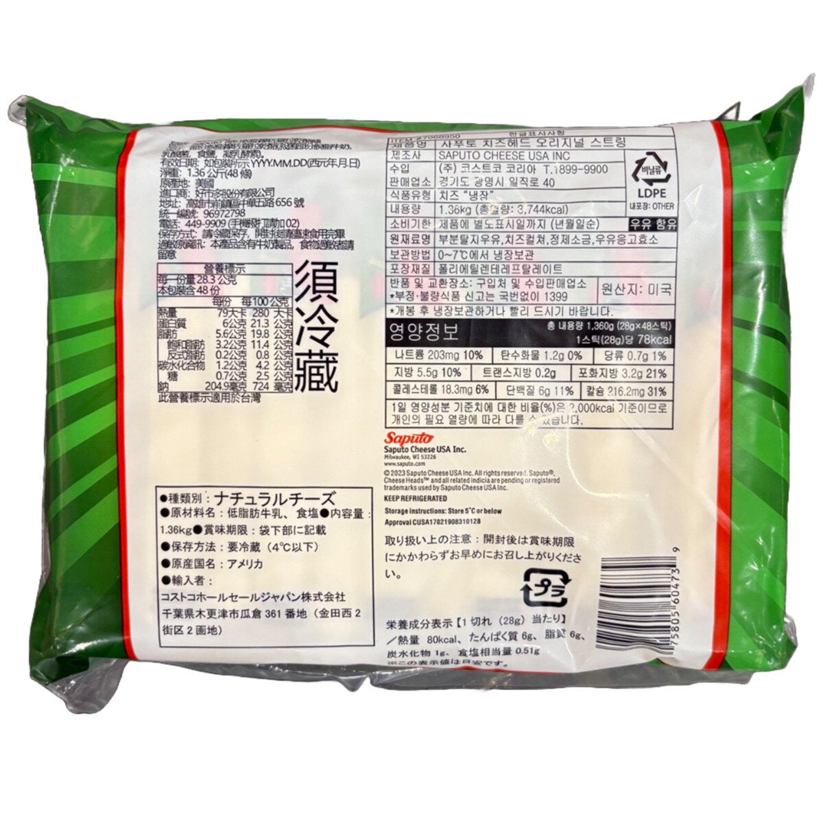 サプート さけるチーズ 28g x 48本 サプート さけるチーズ 28g x 48本