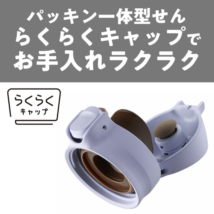 タイガー ステンレス真空断熱ボトル らくらくキャップ 0.5L ランプブラック