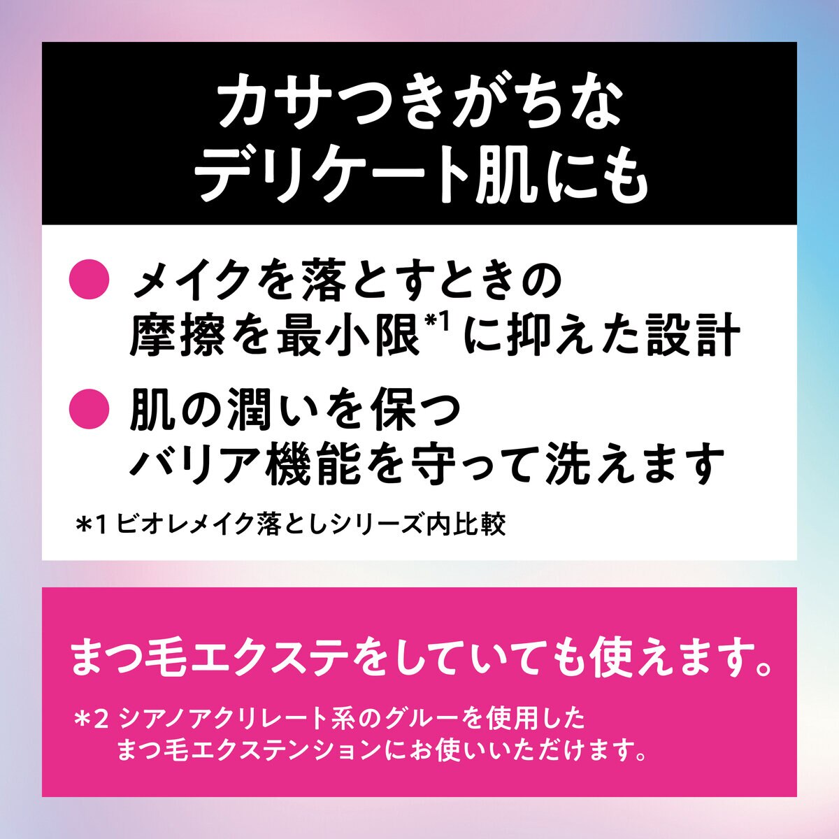 ビオレ ザ クレンズ オイルメイク落とし 190ml