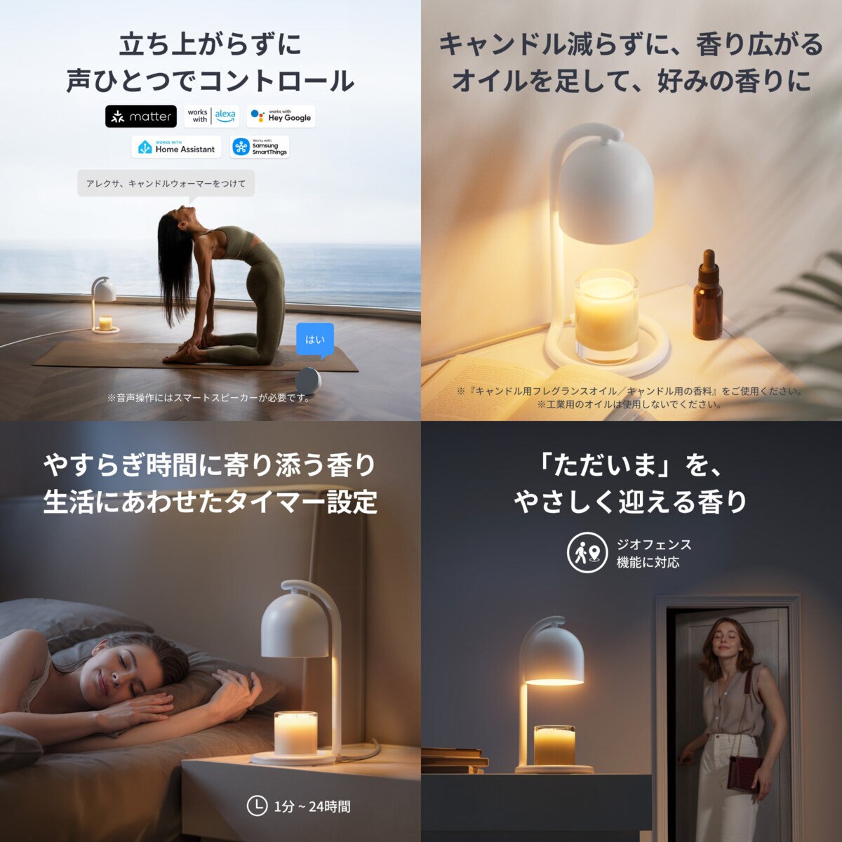 Switchbot キャンドルウォーマー ホワイト