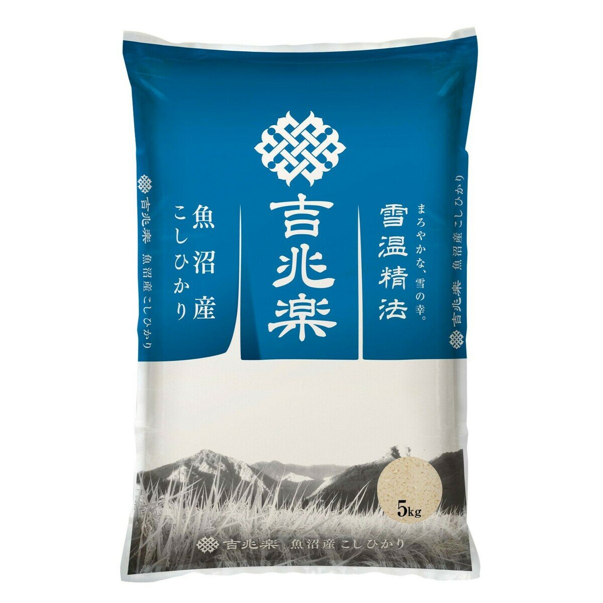 吉兆楽 雪温精法 魚沼産こしひかり 窒素充填包装 5kg x 2袋
