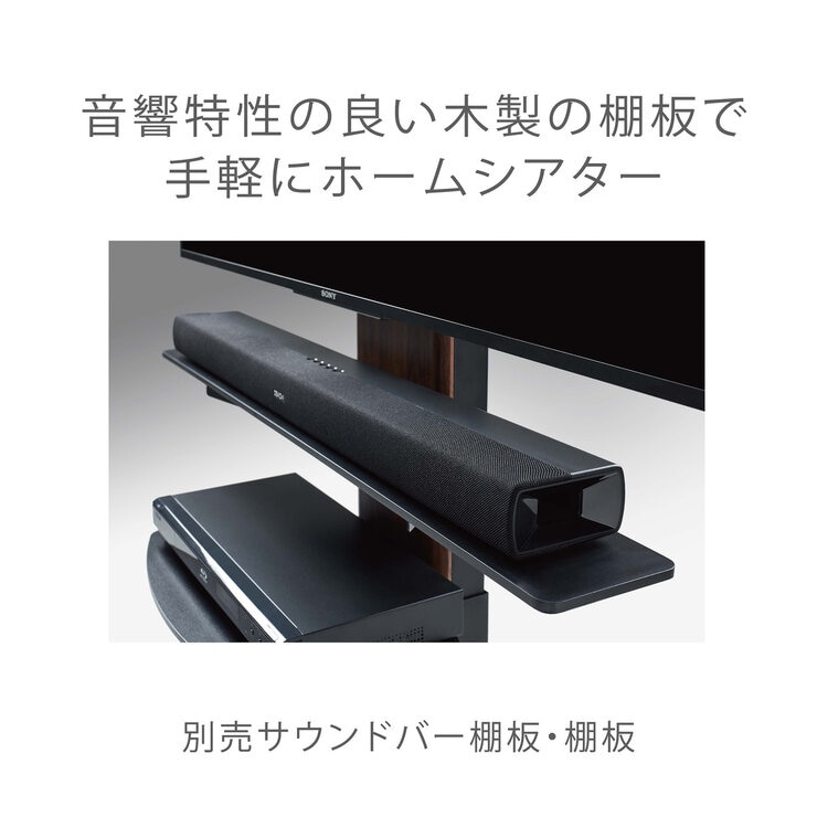 朝日木材加工 テレビスタンド棚 WS-B840SH