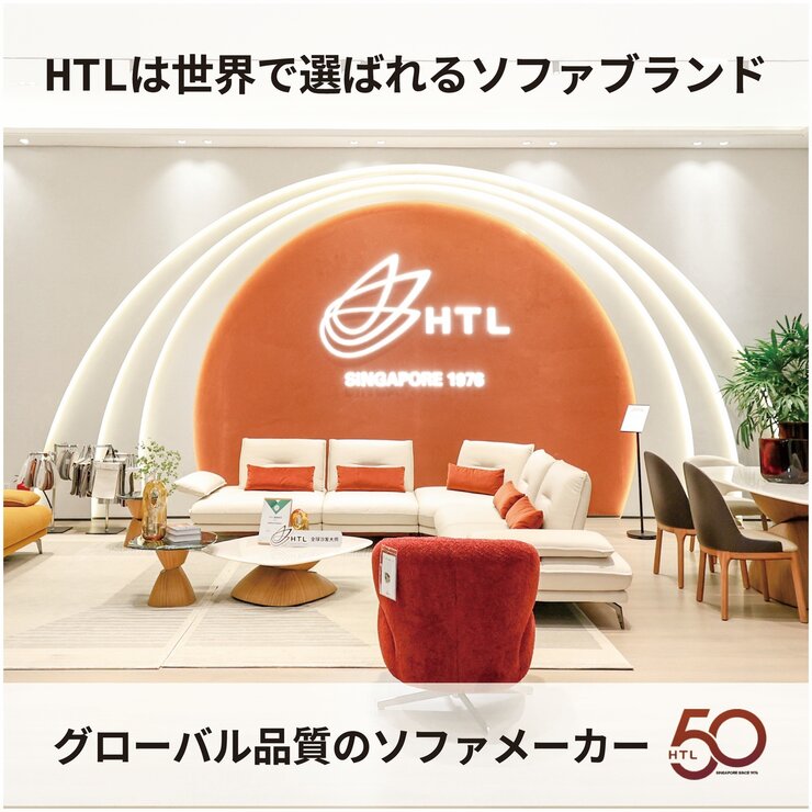 HTL レザー電動リクライニングソファ 2.5人掛け