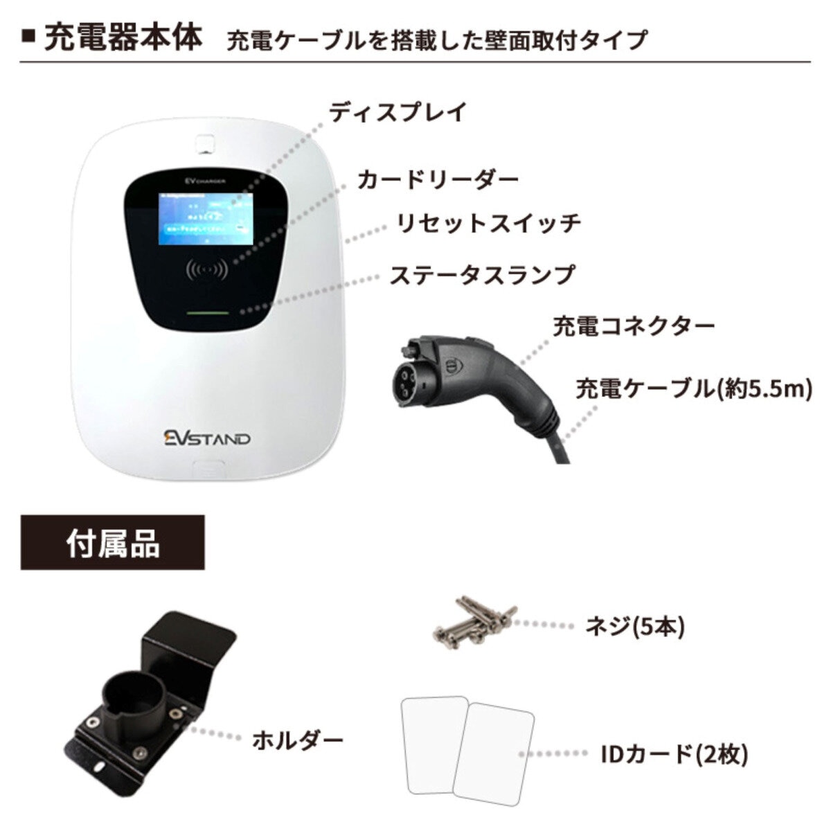 EVstand EV車用充電器 3kW