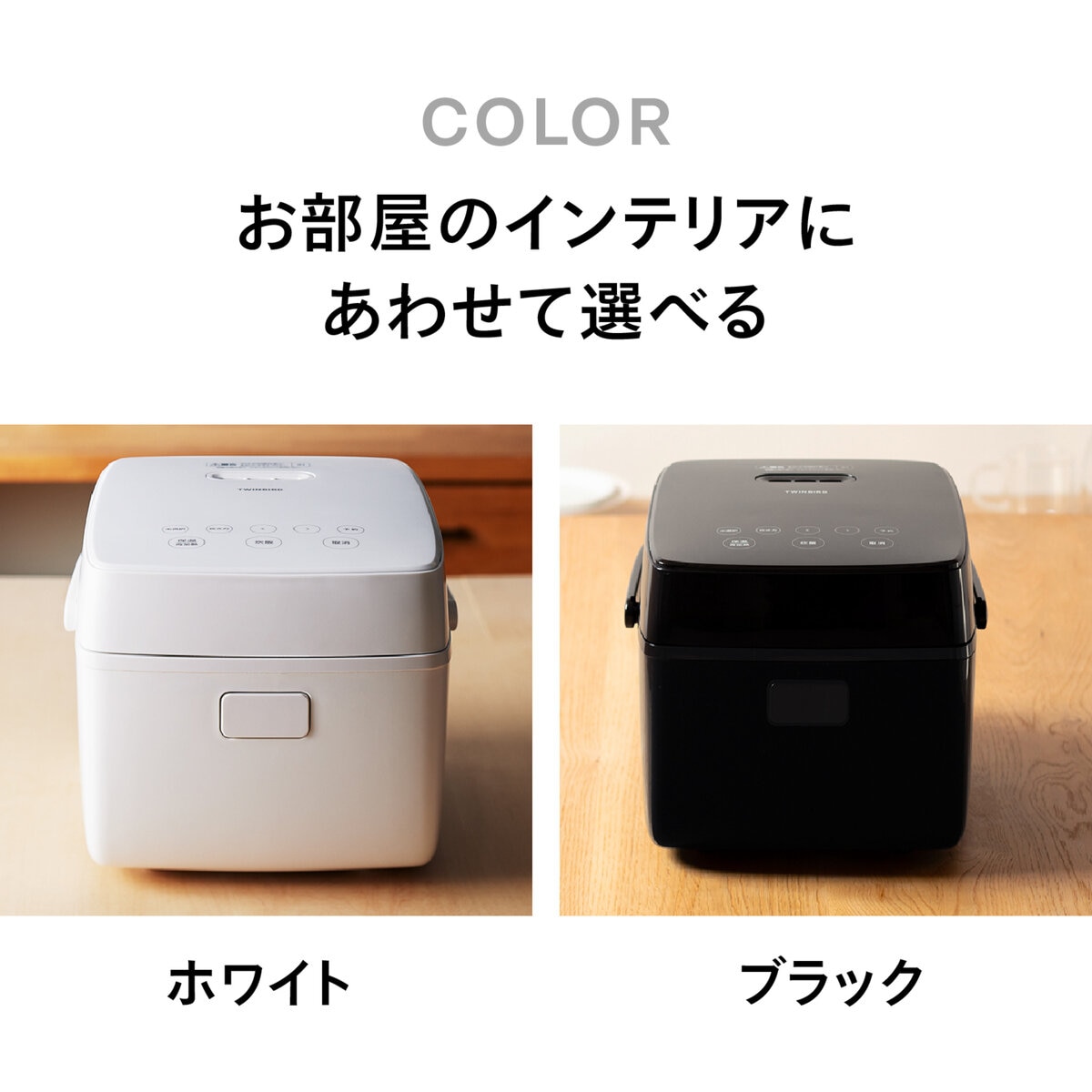 ツインバード はやくておいしい3合IH炊飯器 RM-D793