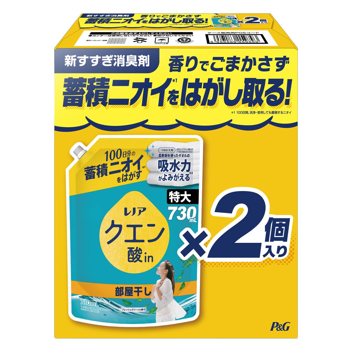 レノア クエン酸IN 超消臭 すすぎ消臭剤 柔軟剤 部屋干し フレッシュグリーン 詰替え 720ml x 2パック