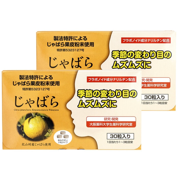 ラメール じゃばら 60 粒 ラメール じゃばら 60 粒