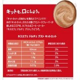 ネスカフェ ドルチェグスト キットカットフレーバー 48杯分