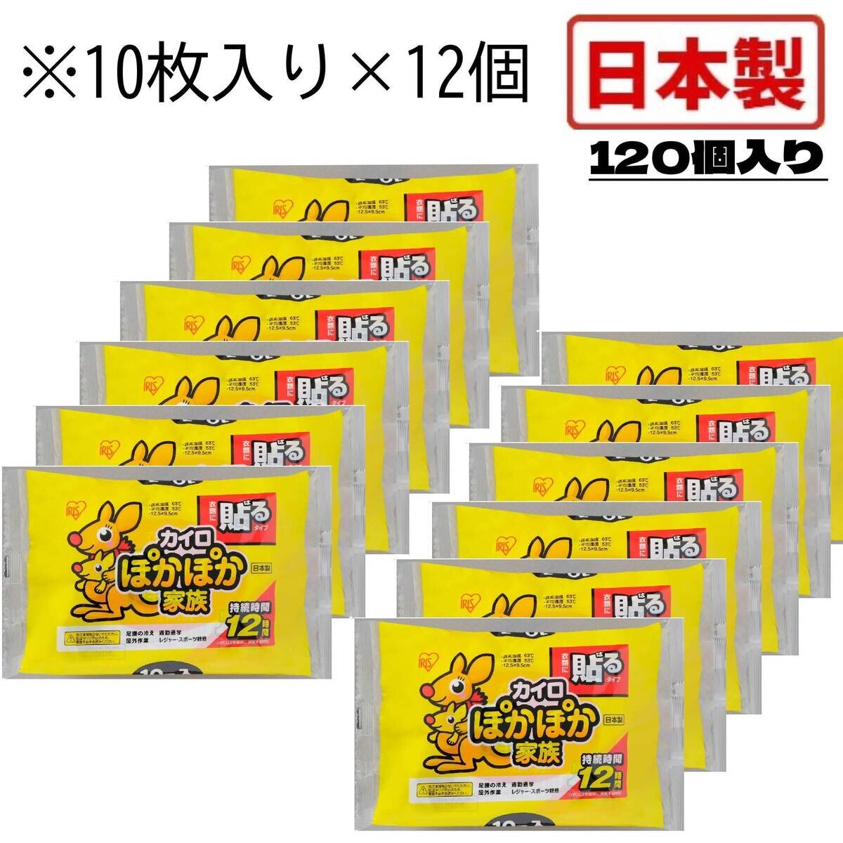アイリスオーヤマ 貼るカイロ ぽかぽか家族 120個入り
