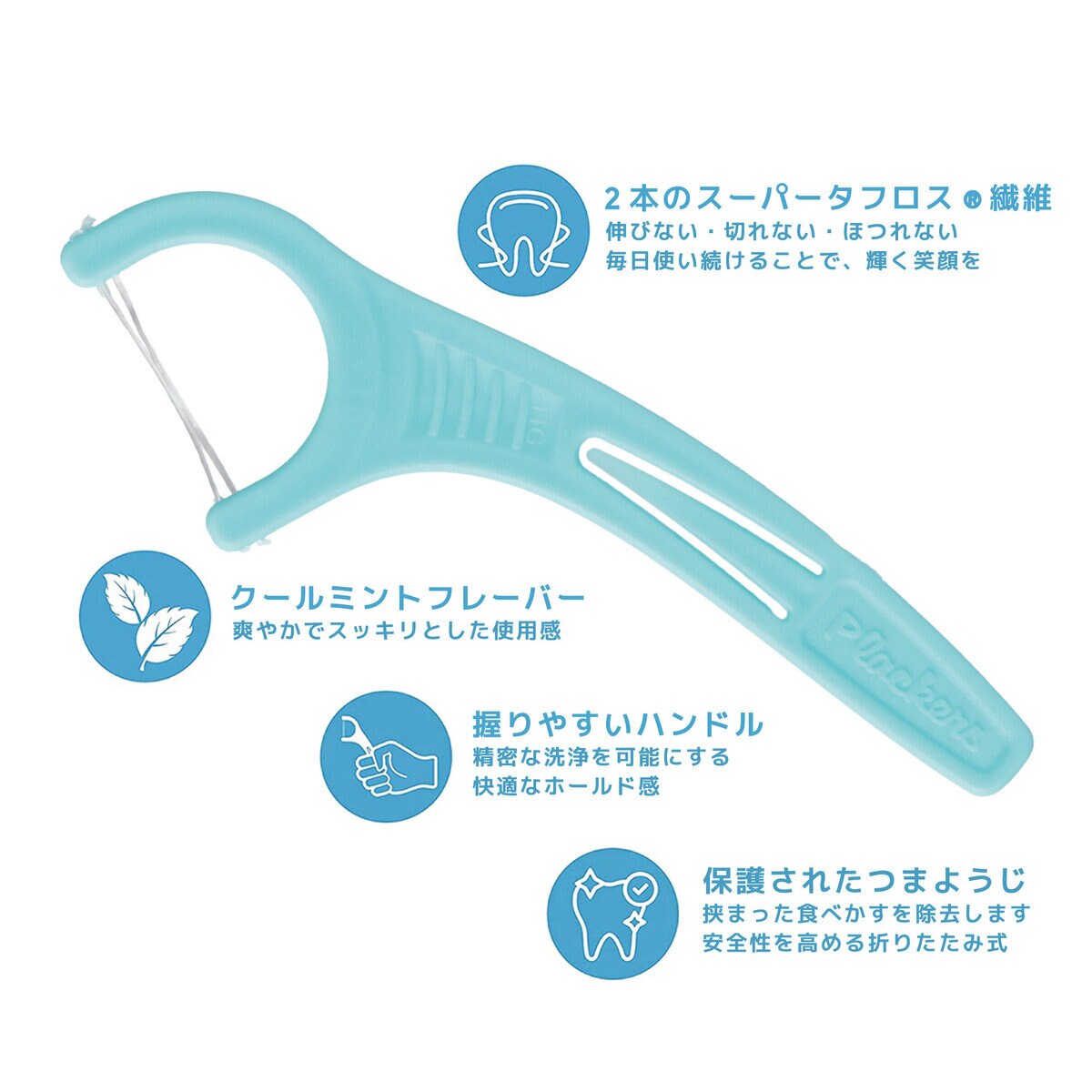プラッカーズ ダブルクリーンミント 150本