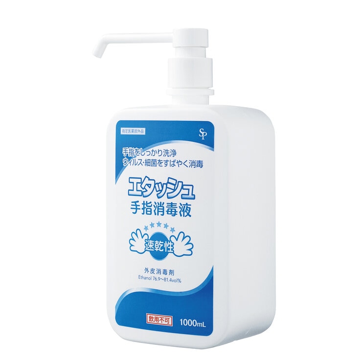 エタッシュ消毒用エタノール 1000mL エタッシュ消毒用エタノール 1000mL