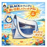 キャンパーズ アドベンチャー ポップアップ サンシェード テント L