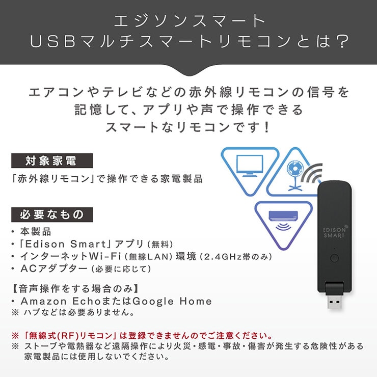 Edison Smart(エジソンスマート)USBマルチスマートリモコン DIR-US01BK Edison Smart(エジソンスマート)USBマルチスマートリモコン DIR-US01BK