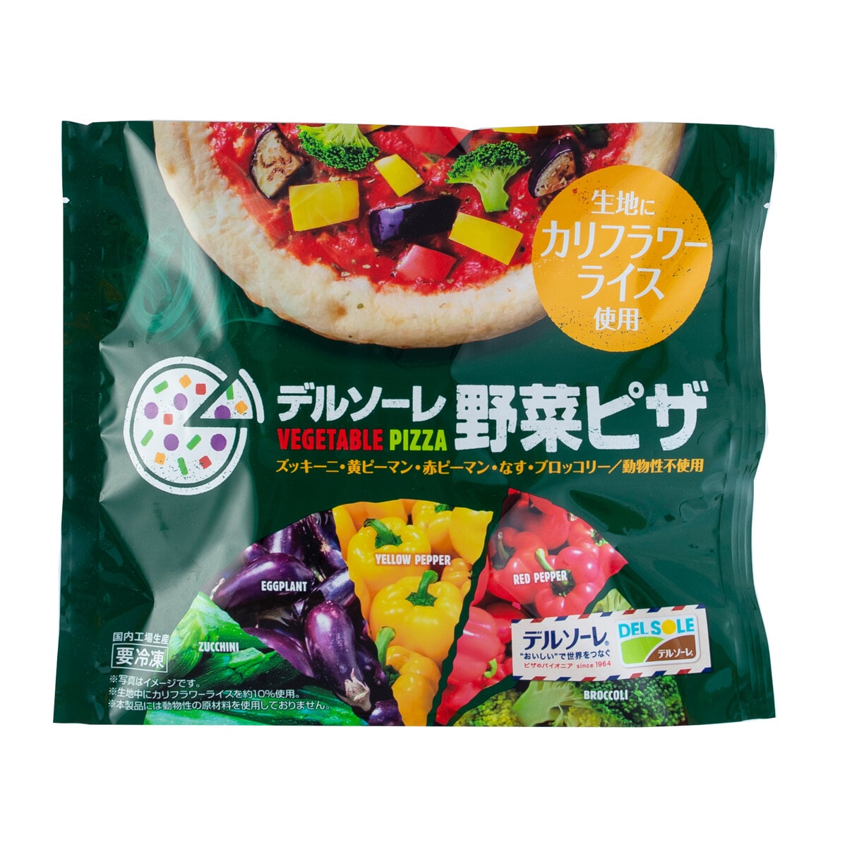 【冷凍】デルソーレ 野菜ピザ 15枚セット