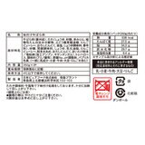 十和田バラ焼き 250g x 2 (6～8人前)