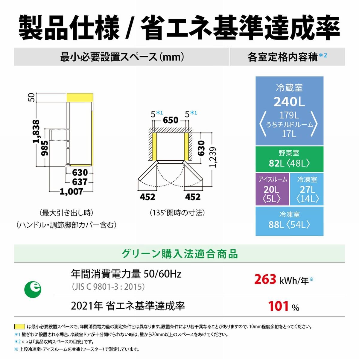 シャープ 457L 冷蔵庫 SJ-MW46K
