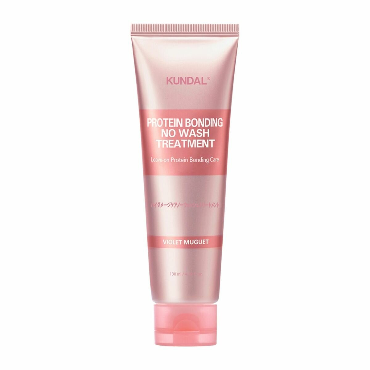 KUNDAL プロテイン ダメージケア ノーウォッシュ トリートメント 130mL