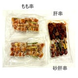 【冷凍】ふじ美どり 焼鳥串 バラエティーパック 40本入りｘ5袋