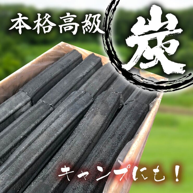 高山備長炭 オガ炭 10キロ 高山備長炭 オガ炭 10キロ