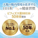 森永ビヒダス 30日分 ビフィズス菌 BB536 ＜機能性表示食品＞