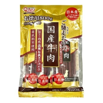ご馳走おやつ牛肉 160g x 5袋