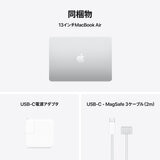 Apple MacBook Air 13インチ/10コアCPU/ 10コアGPU/M4チップ /16GB/512GB SSD - シルバー