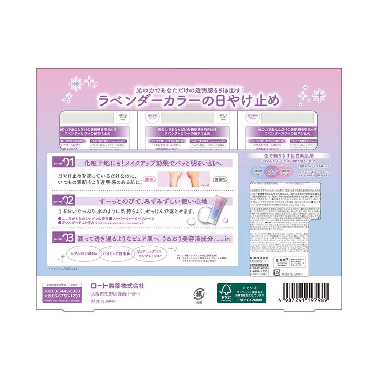 スキンアクア UVエッセンス 80ｇx 3 SPF50+PA++++