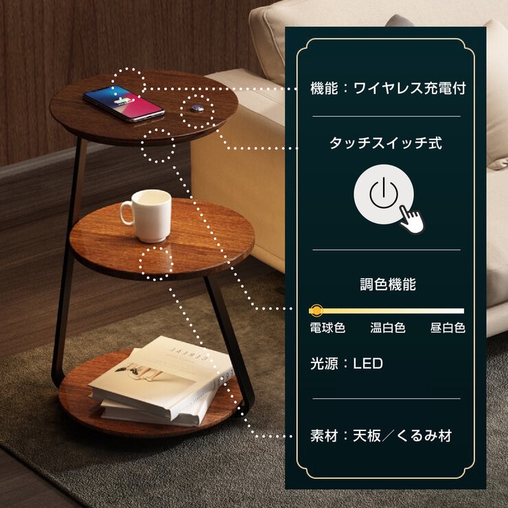 7life 無線充電・ランプ付きサイドテーブル 7life 無線充電・ランプ付きサイドテーブル