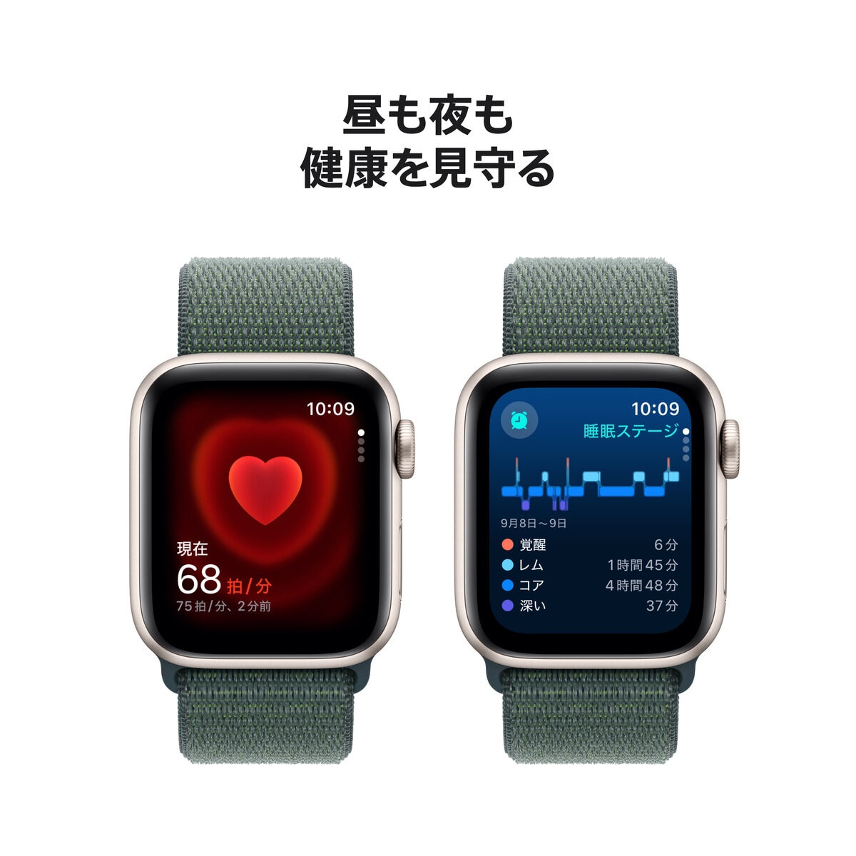 Apple Watch SE（第2世代・GPSモデル）- 40mmスターライトアルミニウムケースとレイクグリーンスポーツループ